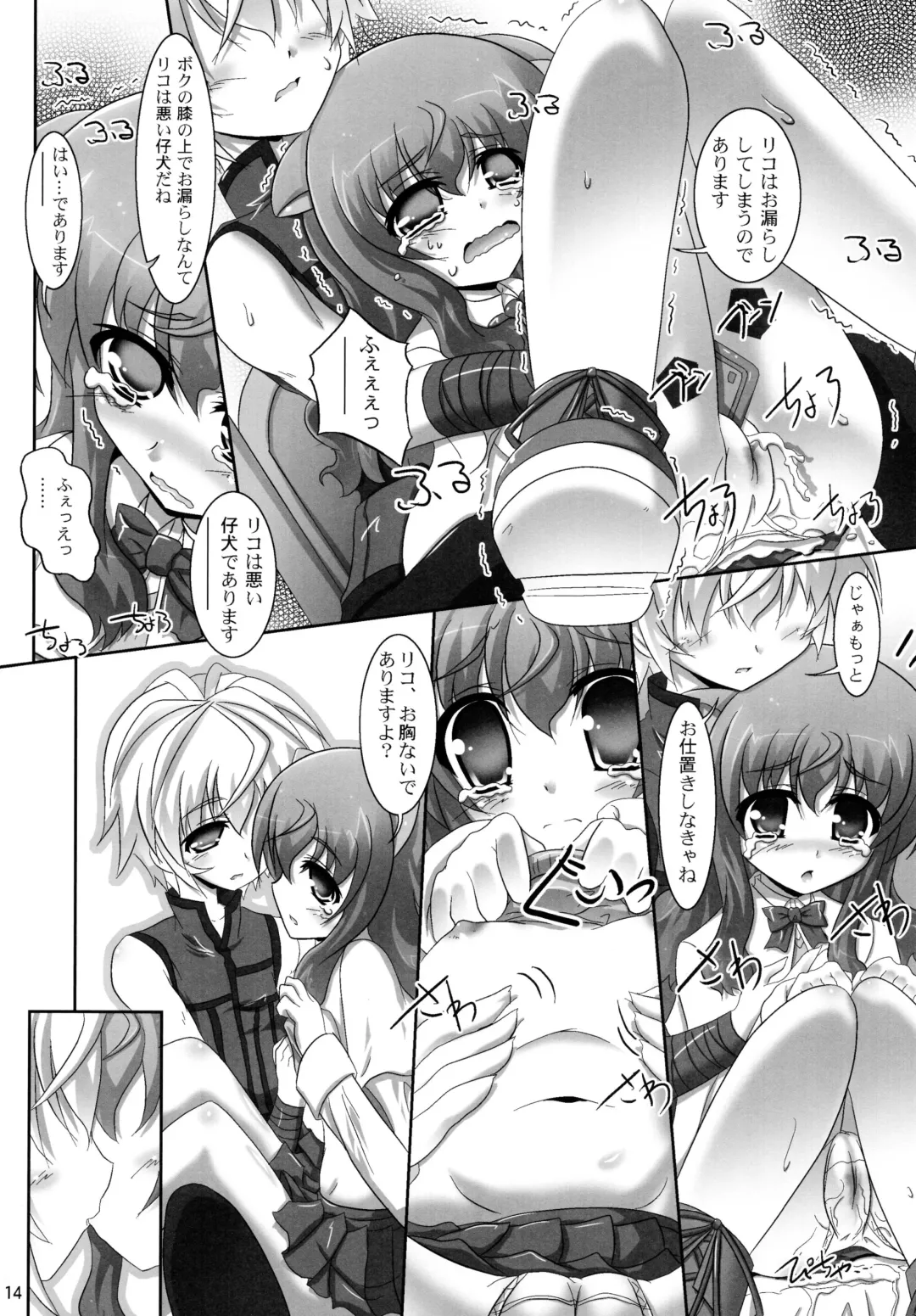 [Bom] Ofuro DAYS 3 Fhentai - Page 14
