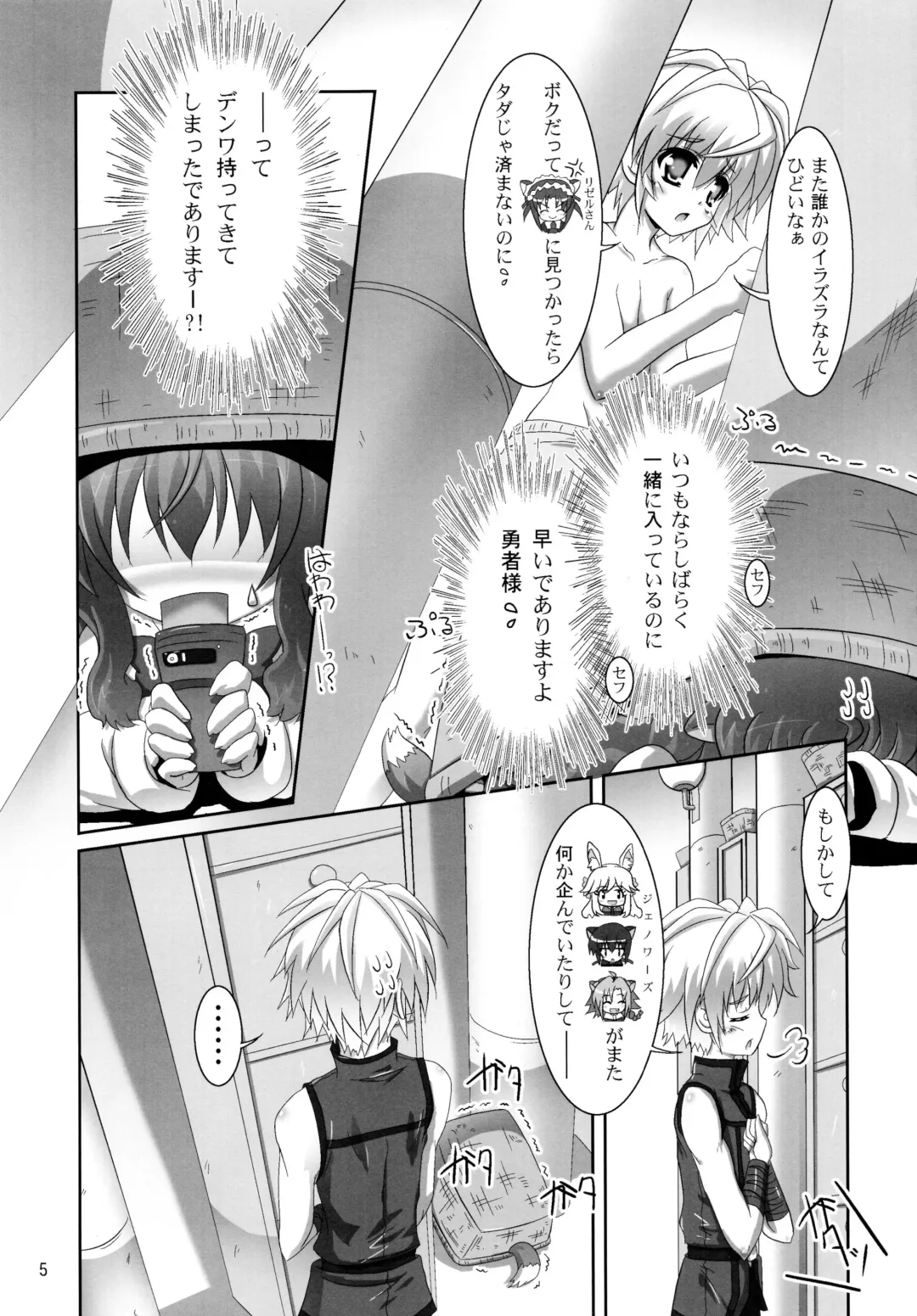 [Bom] Ofuro DAYS 3 Fhentai - Page 5