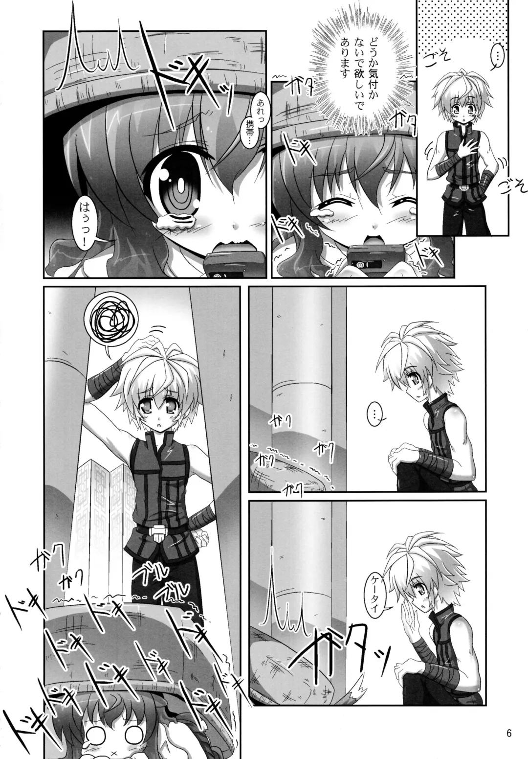 [Bom] Ofuro DAYS 3 Fhentai - Page 6