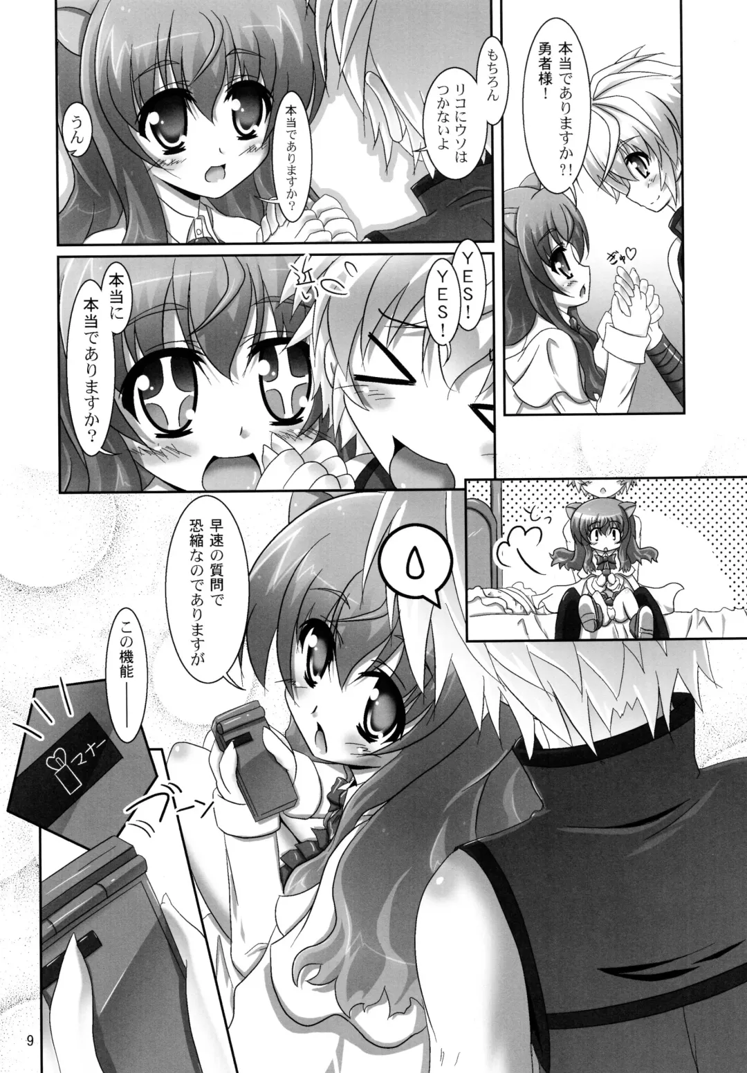 [Bom] Ofuro DAYS 3 Fhentai - Page 9