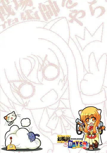 [Bom] Ofuro DAYS 3 Fhentai - Page 2