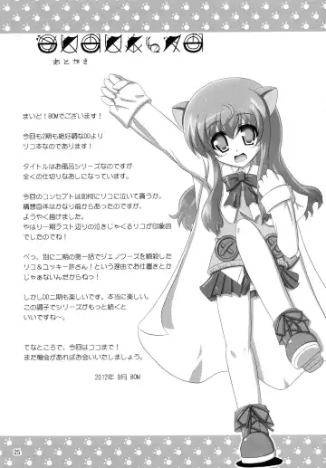 [Bom] Ofuro DAYS 3 Fhentai - Page 25