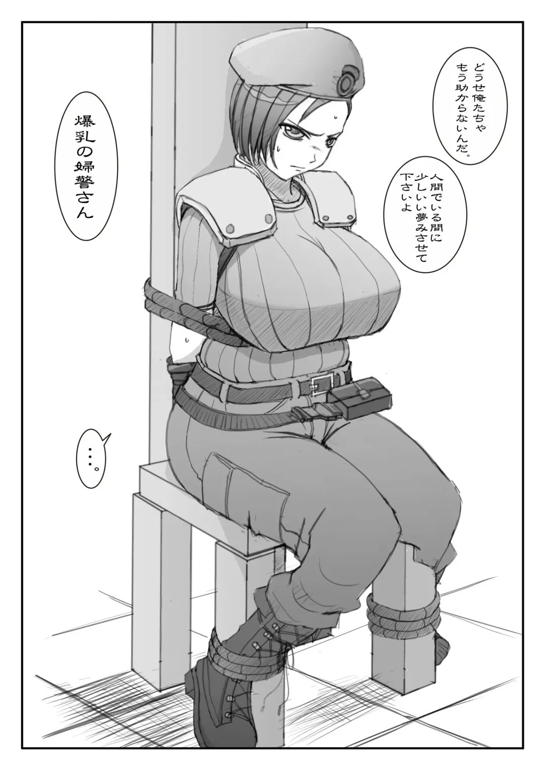 [Orico] Fuyu Comi Shinkan no Omake Fhentai - Page 2