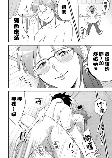 [Engawa Suguru] Katei Kyoushi ni Try Fhentai - Page 15