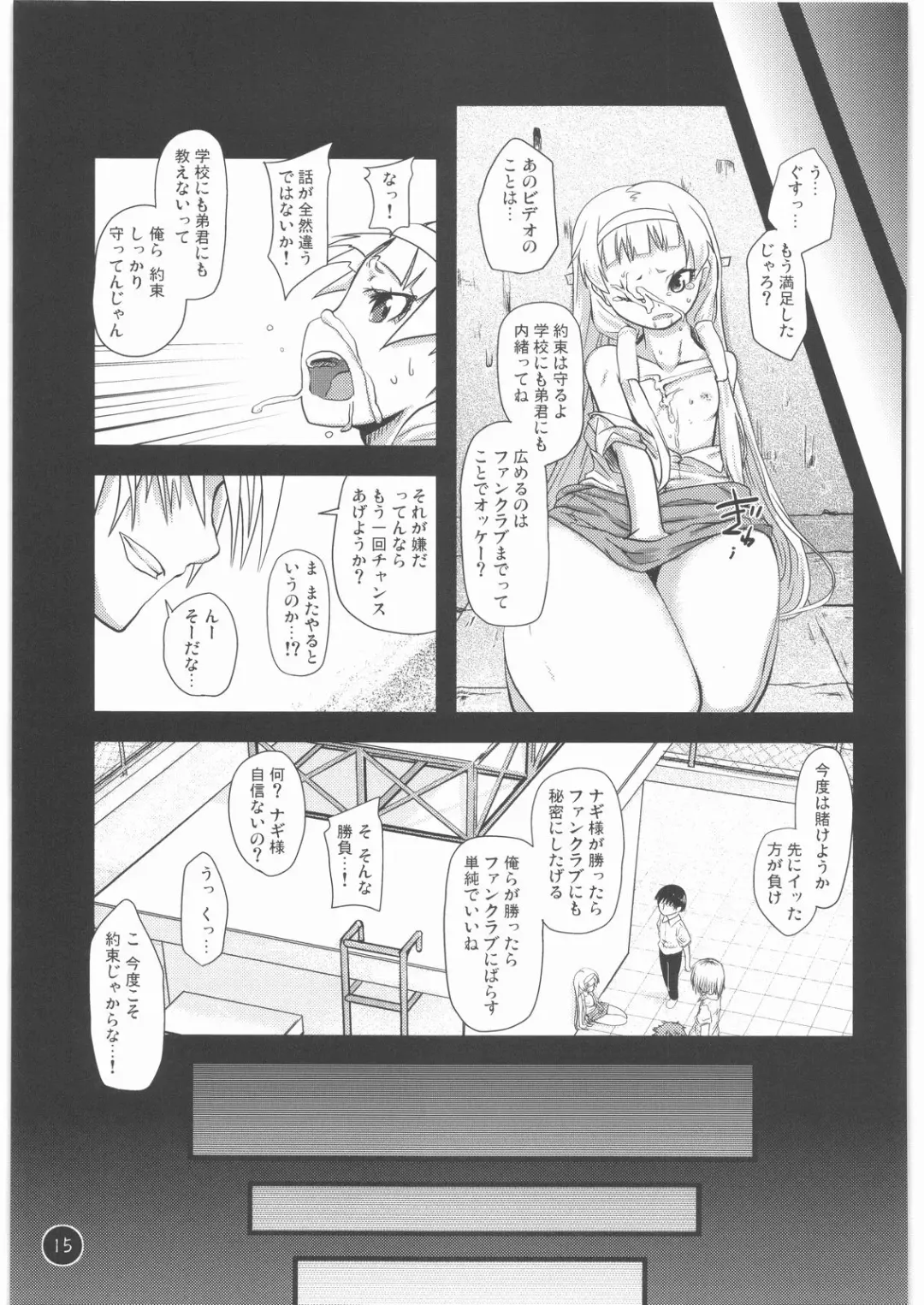 [Maeshima Ryou] Ten wa, Inoru Mono o Sukuu to Iu dewa Arimasen ka. Fhentai - Page 14