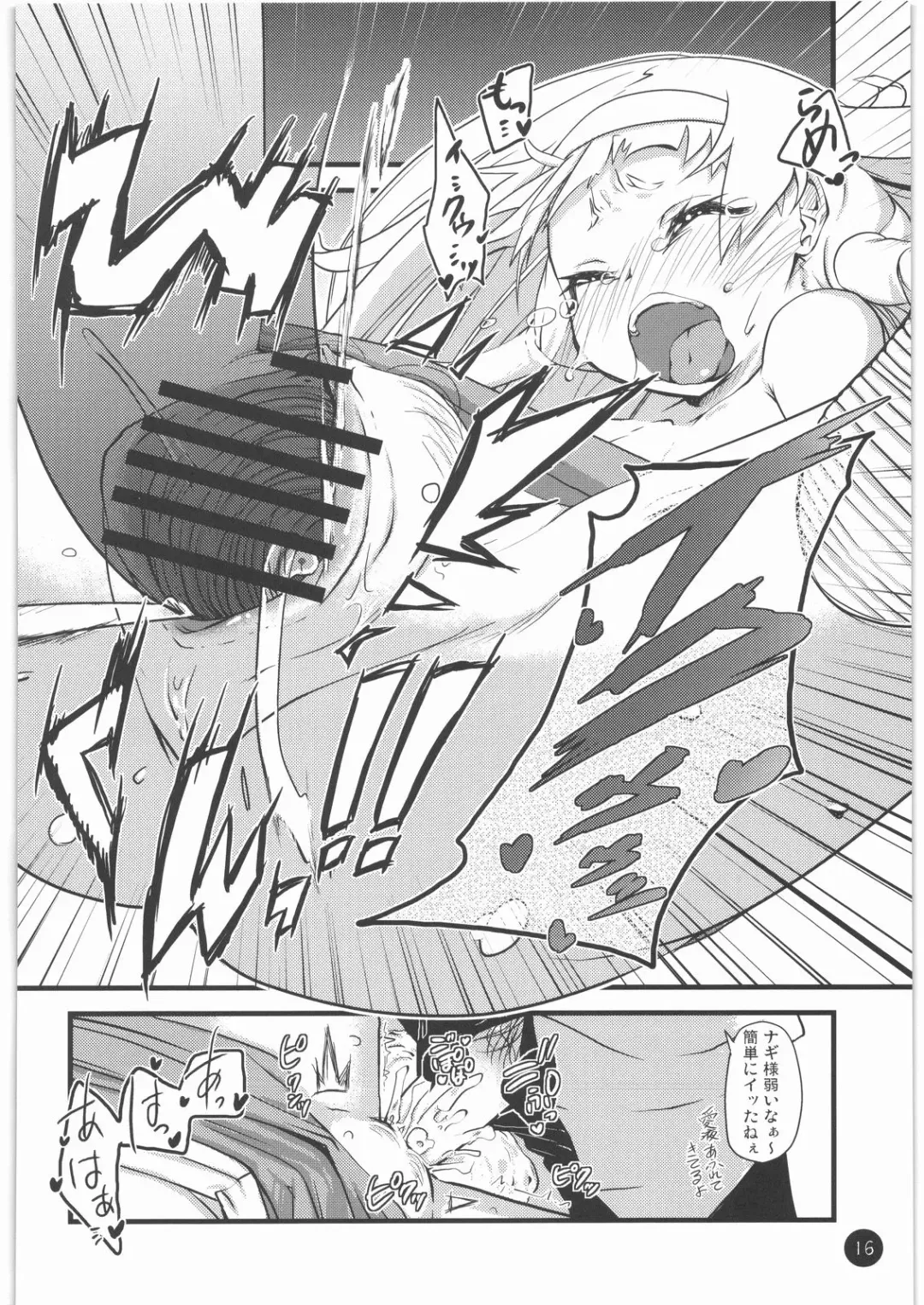 [Maeshima Ryou] Ten wa, Inoru Mono o Sukuu to Iu dewa Arimasen ka. Fhentai - Page 15