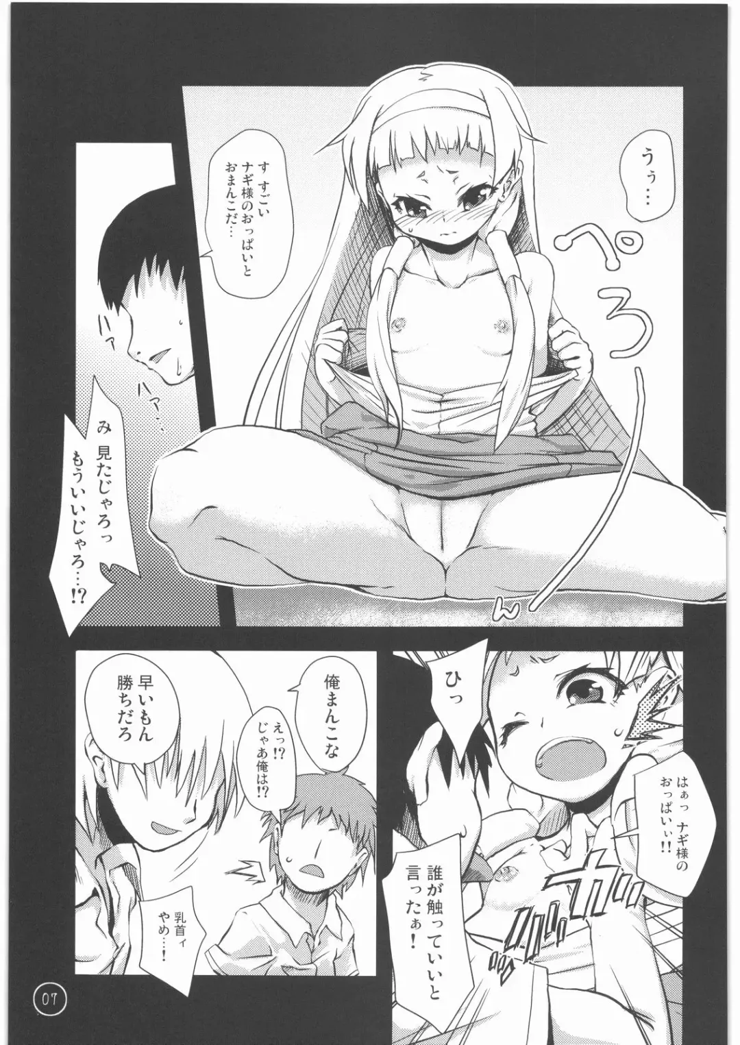 [Maeshima Ryou] Ten wa, Inoru Mono o Sukuu to Iu dewa Arimasen ka. Fhentai - Page 6