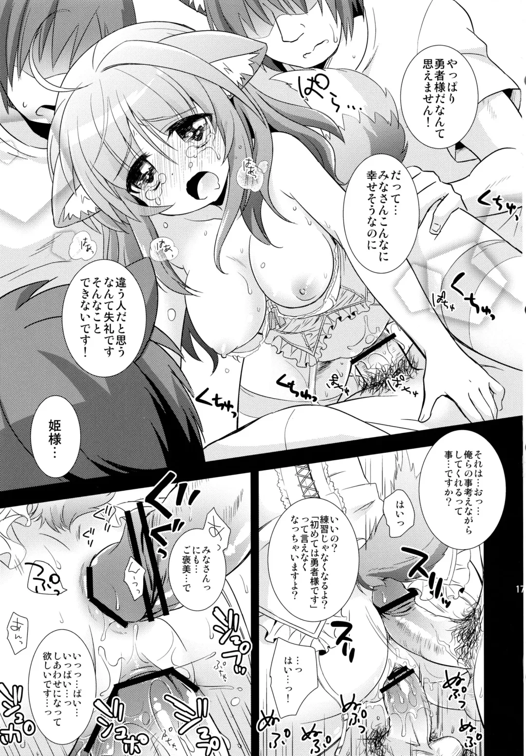 [Okino Matsushiro] Millhiore, Ganbarimasu Hajimete no Gohoubi Fhentai - Page 17