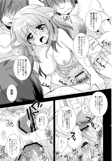 [Okino Matsushiro] Millhiore, Ganbarimasu Hajimete no Gohoubi Fhentai - Page 17