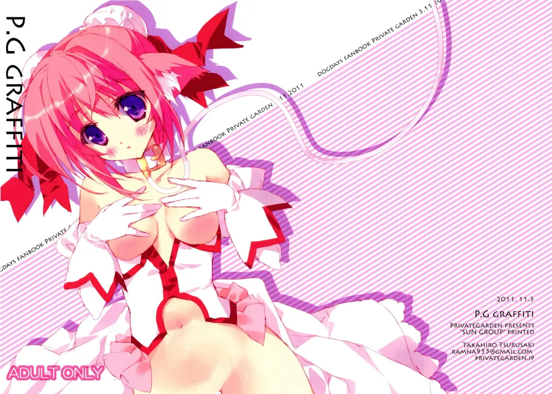 [Tsurusaki Takahiro] P.G GRAFFITI Fhentai - Page 1