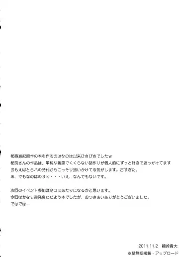 [Tsurusaki Takahiro] P.G GRAFFITI Fhentai - Page 17