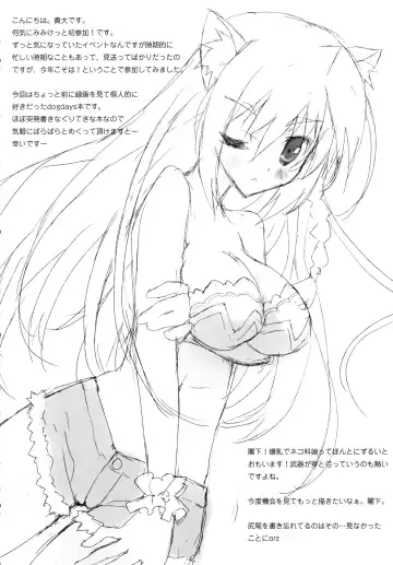 [Tsurusaki Takahiro] P.G GRAFFITI Fhentai - Page 3