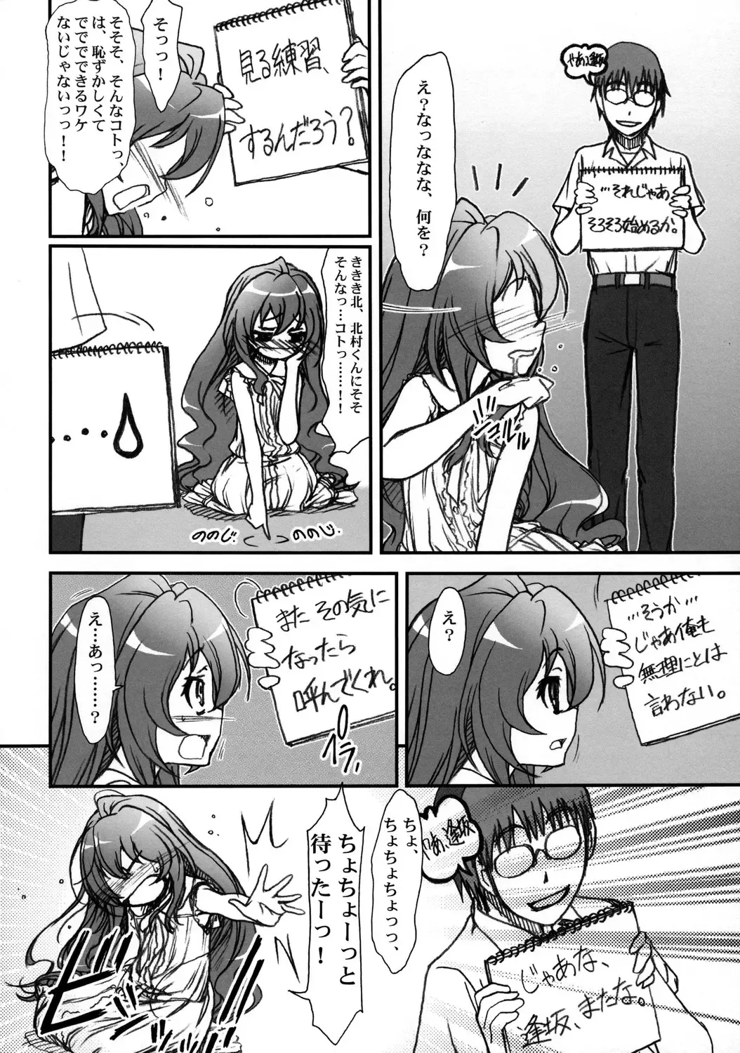 [Route39 - Zenki] SPELLBOUND!! Fhentai - Page 11