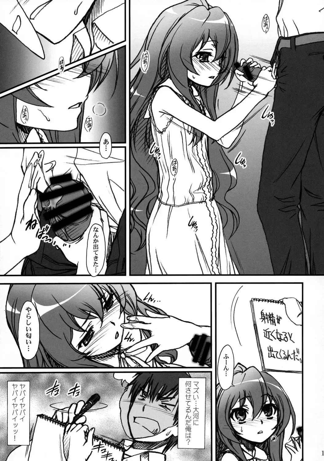 [Route39 - Zenki] SPELLBOUND!! Fhentai - Page 14