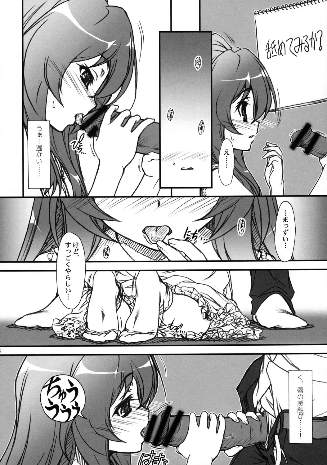 [Route39 - Zenki] SPELLBOUND!! Fhentai - Page 15