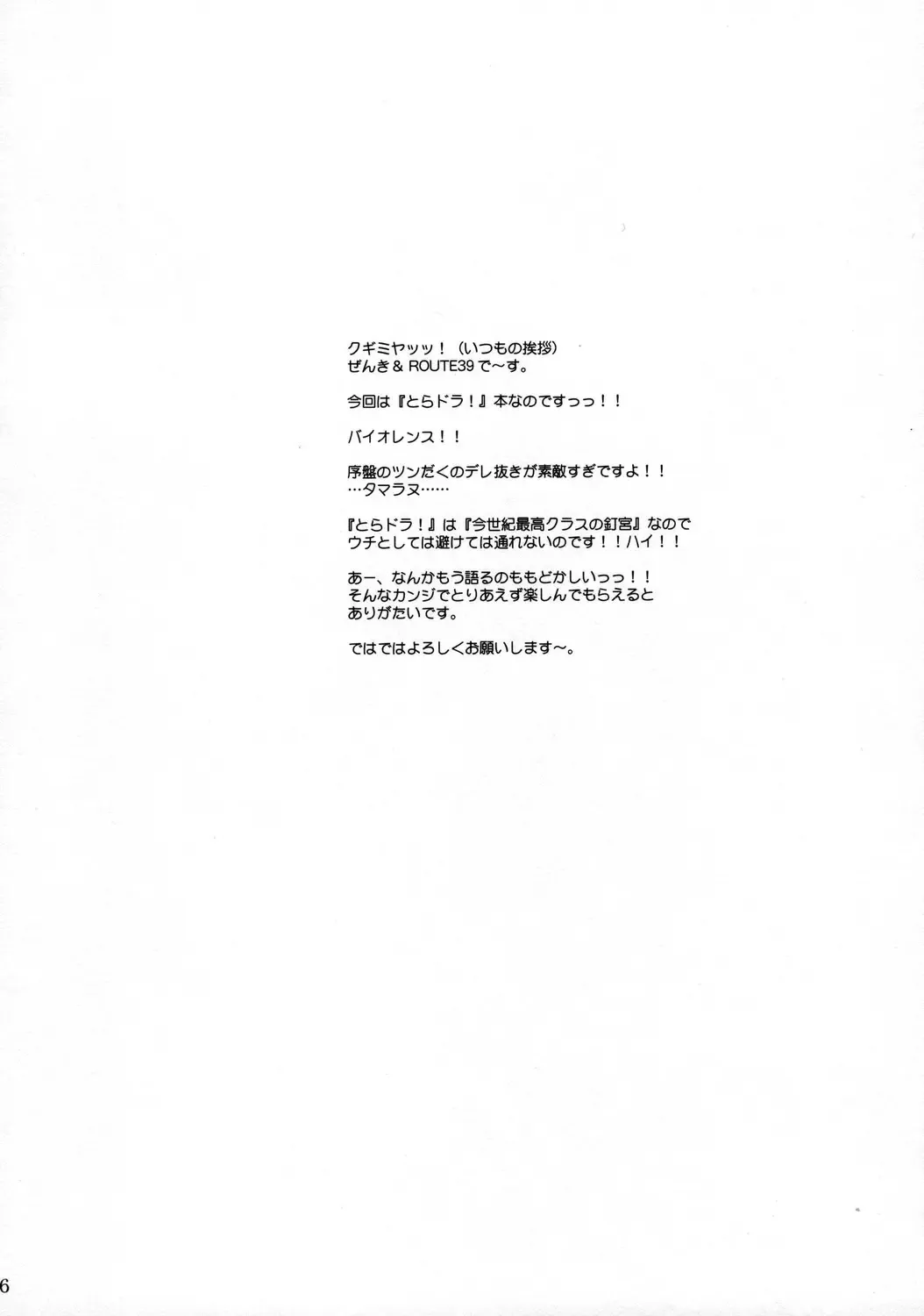 [Route39 - Zenki] SPELLBOUND!! Fhentai - Page 3