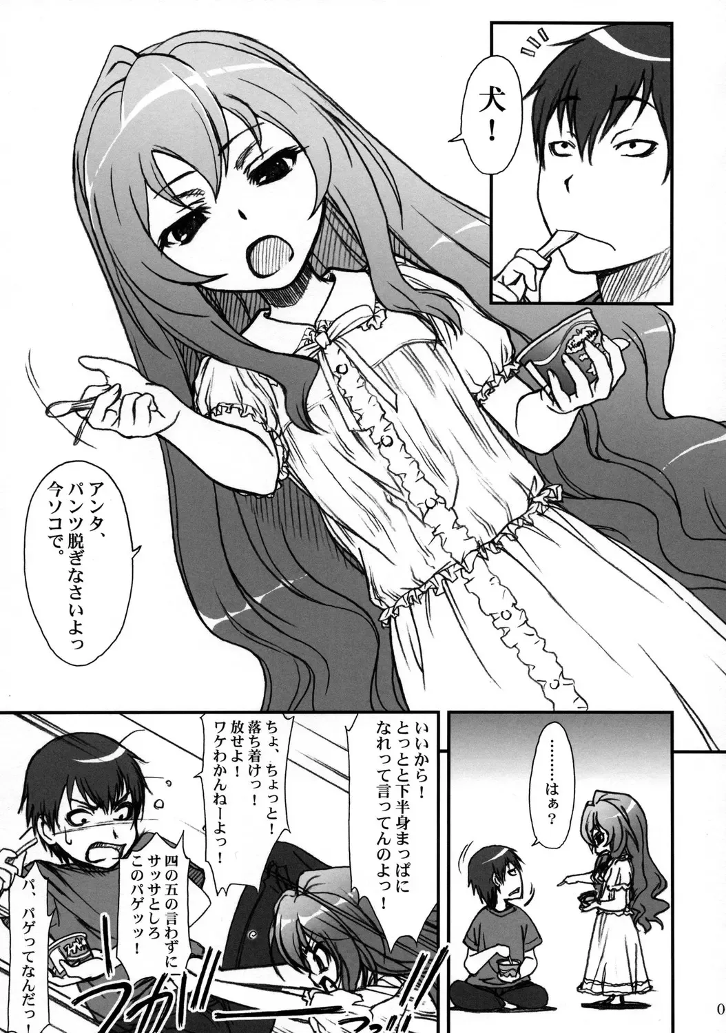 [Route39 - Zenki] SPELLBOUND!! Fhentai - Page 4