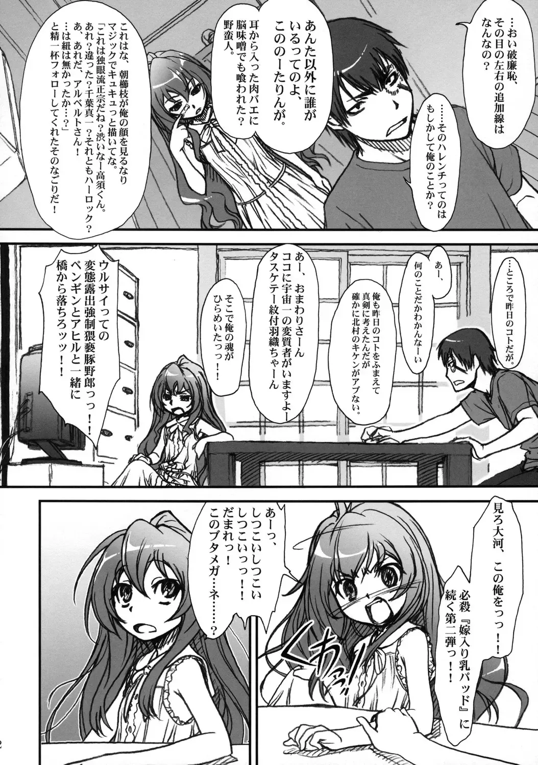 [Route39 - Zenki] SPELLBOUND!! Fhentai - Page 9