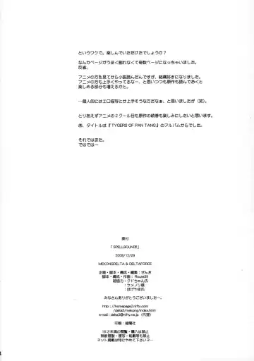 [Route39 - Zenki] SPELLBOUND!! Fhentai - Page 31