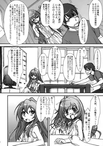 [Route39 - Zenki] SPELLBOUND!! Fhentai - Page 9