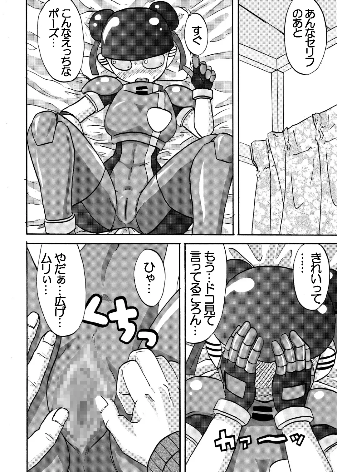 [Metameta] MOEYO KOUTETSU COLON Fhentai - Page 24