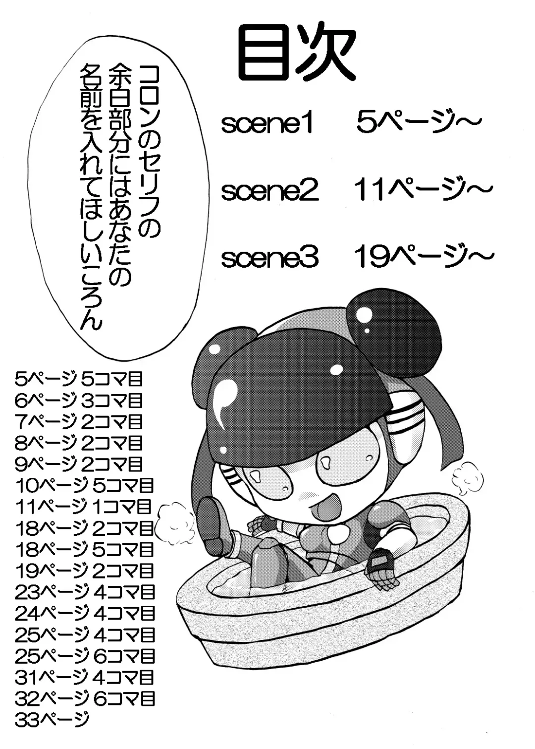 [Metameta] MOEYO KOUTETSU COLON Fhentai - Page 4