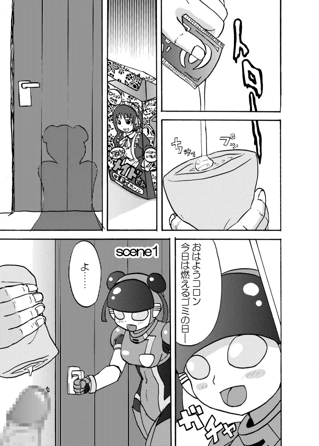 [Metameta] MOEYO KOUTETSU COLON Fhentai - Page 5