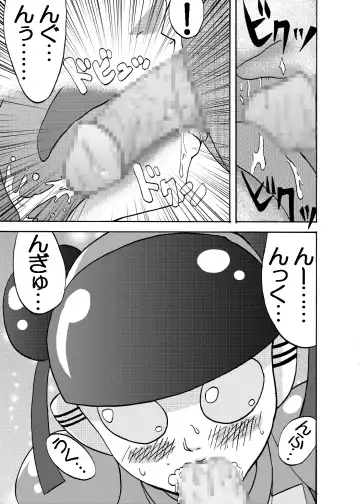 [Metameta] MOEYO KOUTETSU COLON Fhentai - Page 15