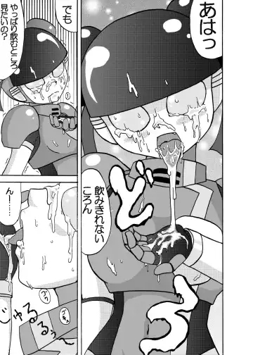 [Metameta] MOEYO KOUTETSU COLON Fhentai - Page 17