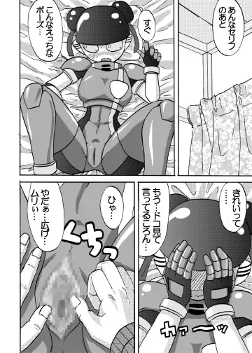 [Metameta] MOEYO KOUTETSU COLON Fhentai - Page 24