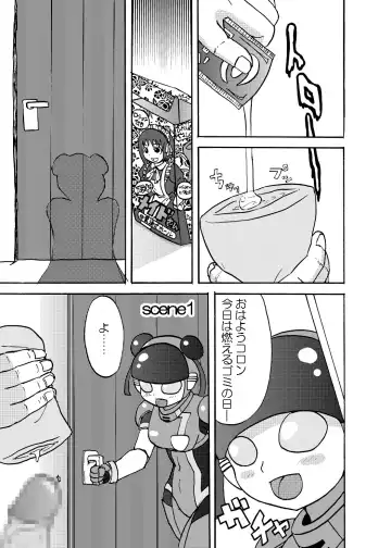 [Metameta] MOEYO KOUTETSU COLON Fhentai - Page 5