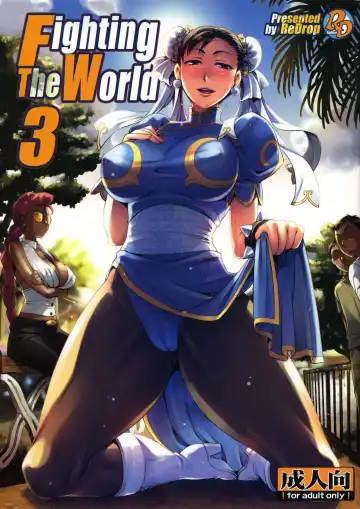 Read [Otsumami - Redrop] Fighting The World 3 - Fhentai