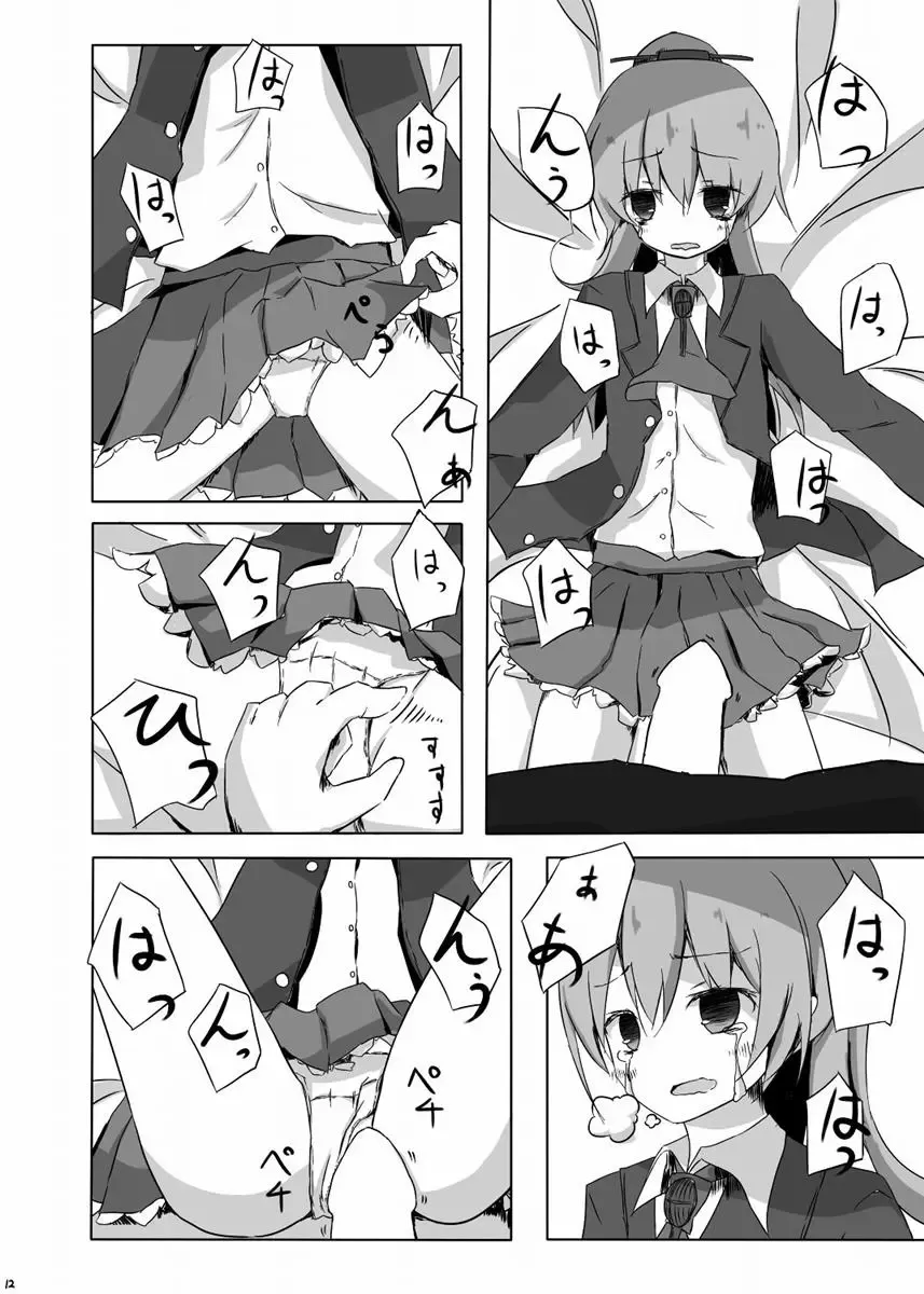 [Nishihata Kei] Kumano-san ga Hidoi Koto ni Naru Ero Hon Fhentai - Page 13