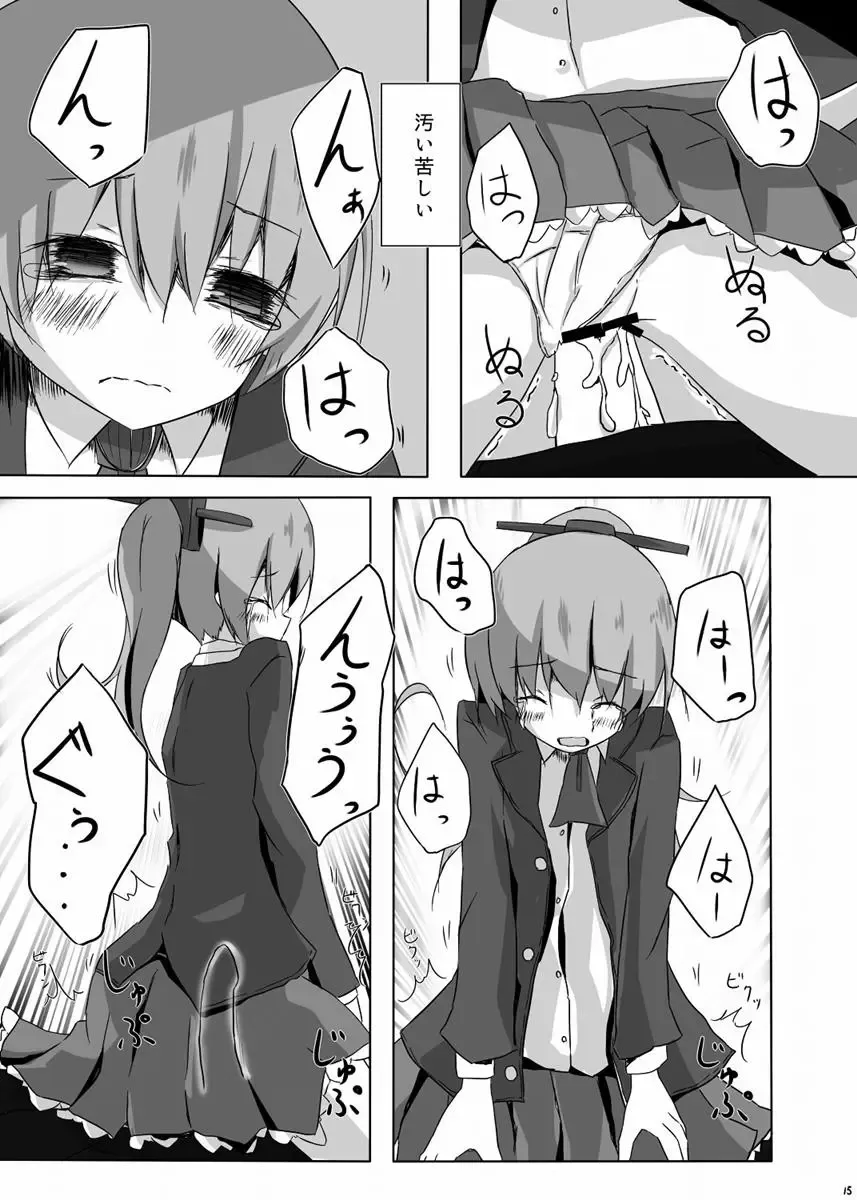 [Nishihata Kei] Kumano-san ga Hidoi Koto ni Naru Ero Hon Fhentai - Page 16