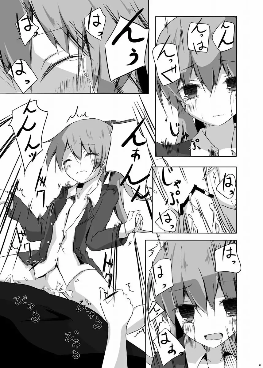 [Nishihata Kei] Kumano-san ga Hidoi Koto ni Naru Ero Hon Fhentai - Page 22
