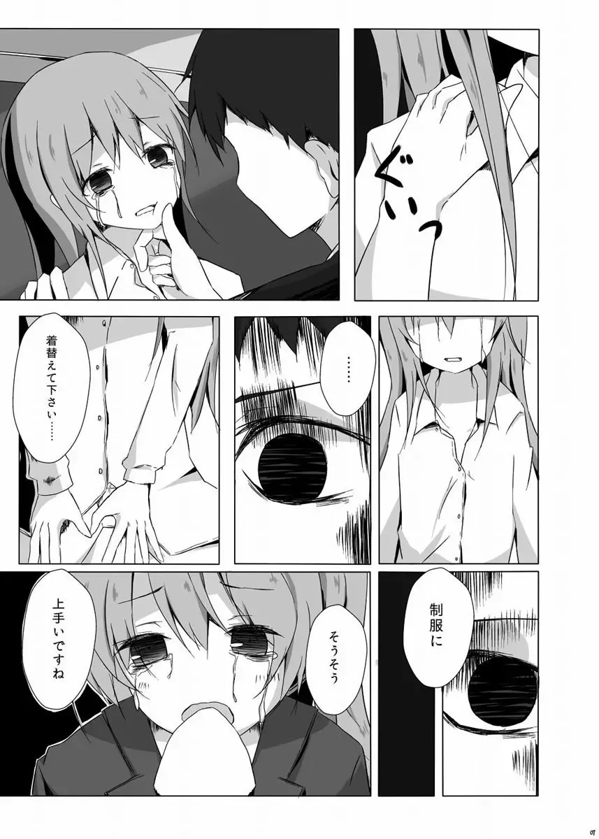 [Nishihata Kei] Kumano-san ga Hidoi Koto ni Naru Ero Hon Fhentai - Page 8