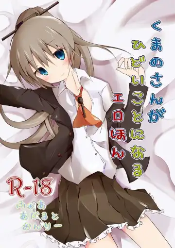 Read [Nishihata Kei] Kumano-san ga Hidoi Koto ni Naru Ero Hon - Fhentai