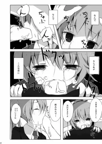 [Nishihata Kei] Kumano-san ga Hidoi Koto ni Naru Ero Hon Fhentai - Page 11