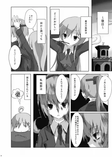 [Nishihata Kei] Kumano-san ga Hidoi Koto ni Naru Ero Hon Fhentai - Page 23