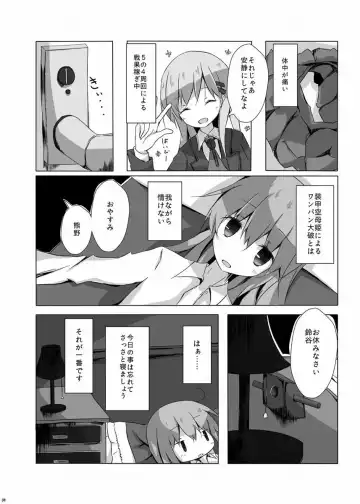 [Nishihata Kei] Kumano-san ga Hidoi Koto ni Naru Ero Hon Fhentai - Page 5
