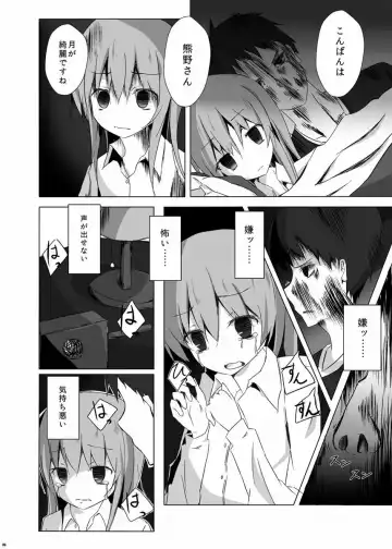 [Nishihata Kei] Kumano-san ga Hidoi Koto ni Naru Ero Hon Fhentai - Page 7
