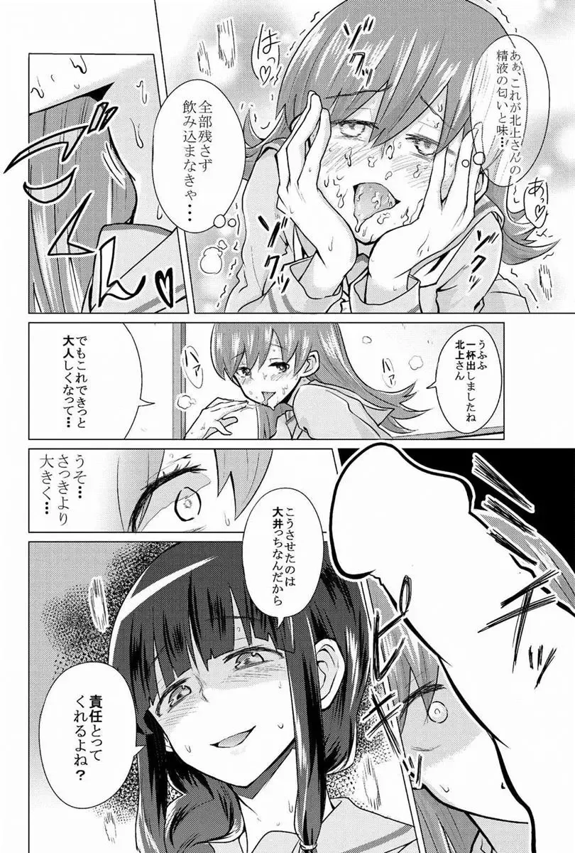 [Namae wo Tsukete Yaru (Nazukeoya) Kitakami-san ni wa Ooicchi o Ne (Kantai Collection -KanColle-) [Digital] Fhentai - Page 7