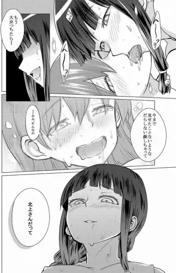 [Namae wo Tsukete Yaru (Nazukeoya) Kitakami-san ni wa Ooicchi o Ne (Kantai Collection -KanColle-) [Digital] Fhentai - Page 11