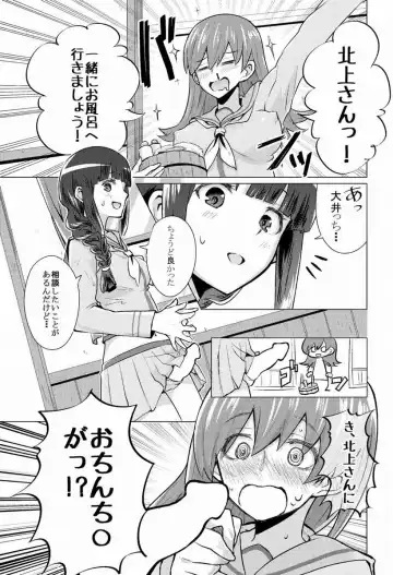 [Namae wo Tsukete Yaru (Nazukeoya) Kitakami-san ni wa Ooicchi o Ne (Kantai Collection -KanColle-) [Digital] Fhentai - Page 2