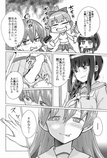 [Namae wo Tsukete Yaru (Nazukeoya) Kitakami-san ni wa Ooicchi o Ne (Kantai Collection -KanColle-) [Digital] Fhentai - Page 3