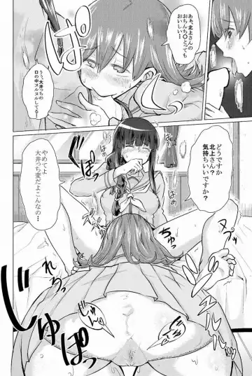 [Namae wo Tsukete Yaru (Nazukeoya) Kitakami-san ni wa Ooicchi o Ne (Kantai Collection -KanColle-) [Digital] Fhentai - Page 5