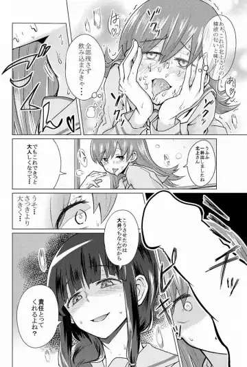 [Namae wo Tsukete Yaru (Nazukeoya) Kitakami-san ni wa Ooicchi o Ne (Kantai Collection -KanColle-) [Digital] Fhentai - Page 7