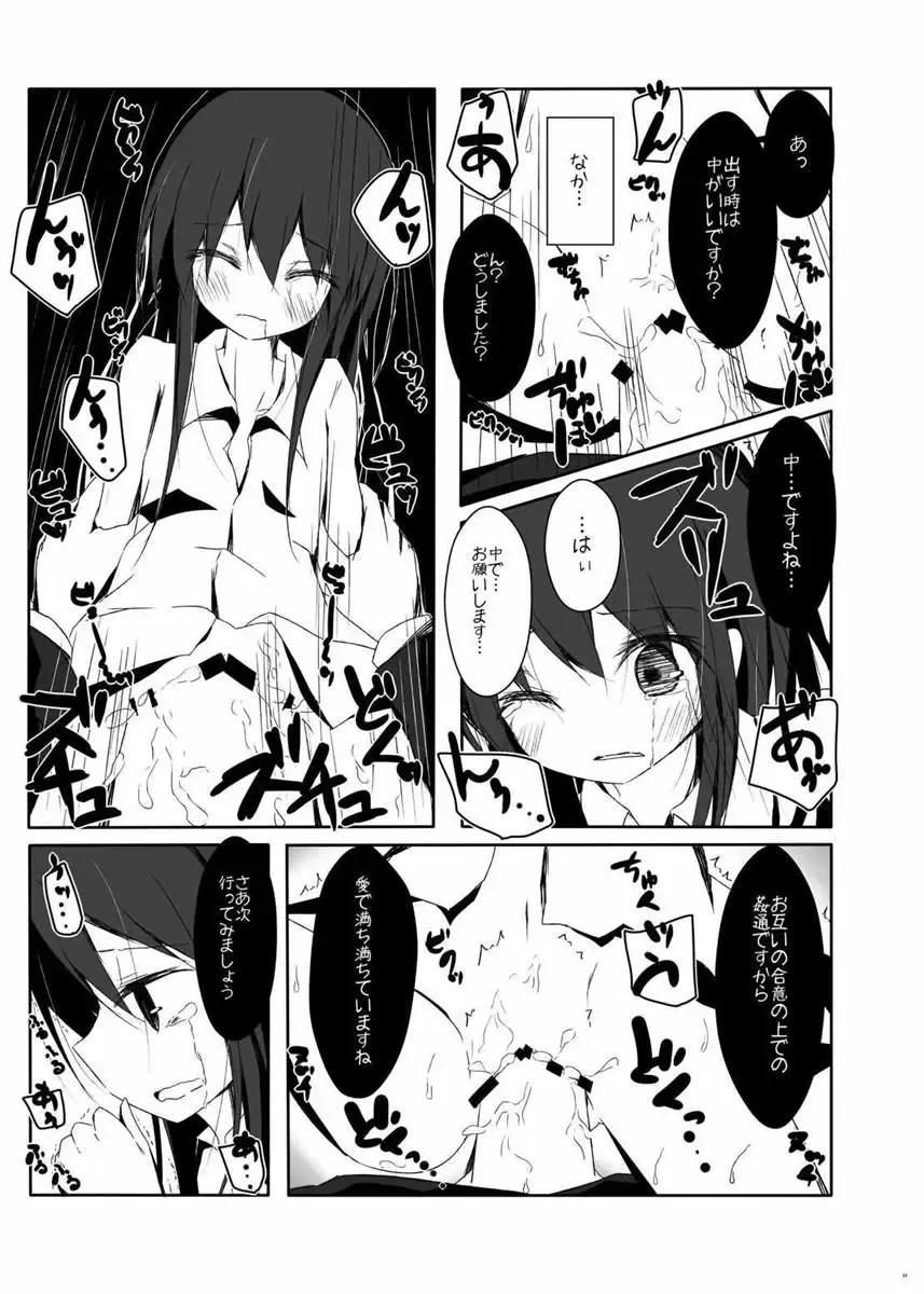 [Nishihata Kei] Asashio-kun wa Isshoukenmei Fhentai - Page 11