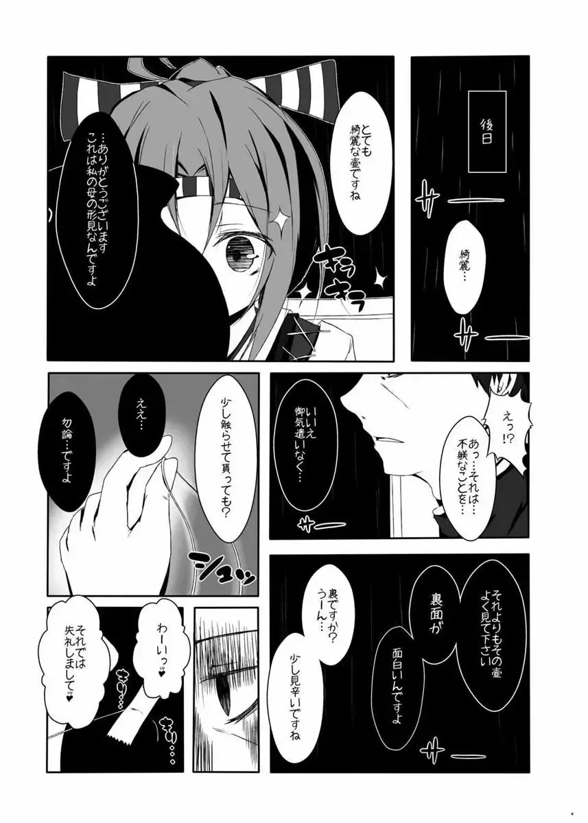 [Nishihata Kei] Asashio-kun wa Isshoukenmei Fhentai - Page 15