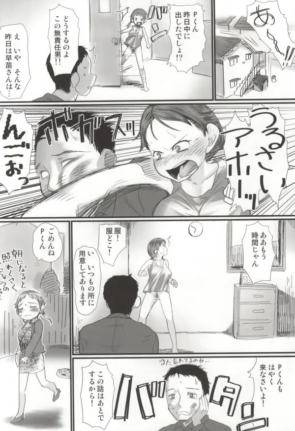 [Urajirou] Nankai demo Kikasete Fhentai - Page 29